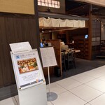 名古屋コーチン鶏おでん清水 - 