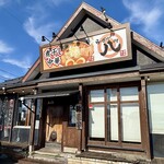 煮干し中華 らーめん 八 - 外観