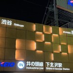 新雪園 - 