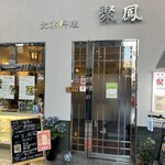 聚鳳 - 