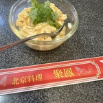 聚鳳 - 