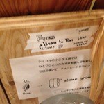 ショコル - 2015年3月：こちらの工房でカカオを焙煎し、石臼で挽いているそうです