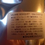 ショコル - 2015年3月：SALAME(98g、\1350)の原材料