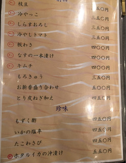 h Izakaya Aji To Azabu Juuban - 