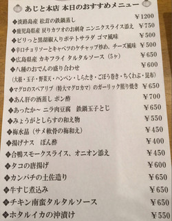 h Izakaya Aji To Azabu Juuban - 