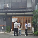 鶏そば 那ご乃樹 - 