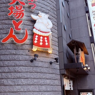 口コミ一覧 : 名古屋名物 みそかつ 矢場とん 東京銀座店 （やばとん