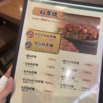 福太郎 - 