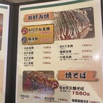 福太郎 - 