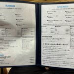 ユナイテッド ヌードル アメノオト - 
