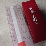 叶 匠寿庵 - 