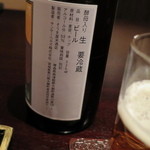 界 津軽 - 地ビールの産地は宮城、でしたｗ