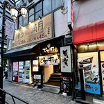 恵比寿でですけ - 