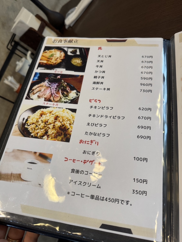 お 食事 処 うきは