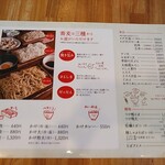 やまや - メニューです。モバイルオーダーなので、携帯を忘れずに。