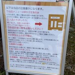 弁天の里 - 