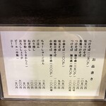中華そば わた井 - 