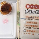 チキラボPLUS - 料理写真:買ったもの