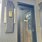 鰻 時金 - 