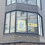 鰻 時金 - 