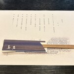 鳥安 - 