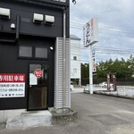 こがね製麺所 - 