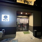 呑喰処 やまいち - 店頭