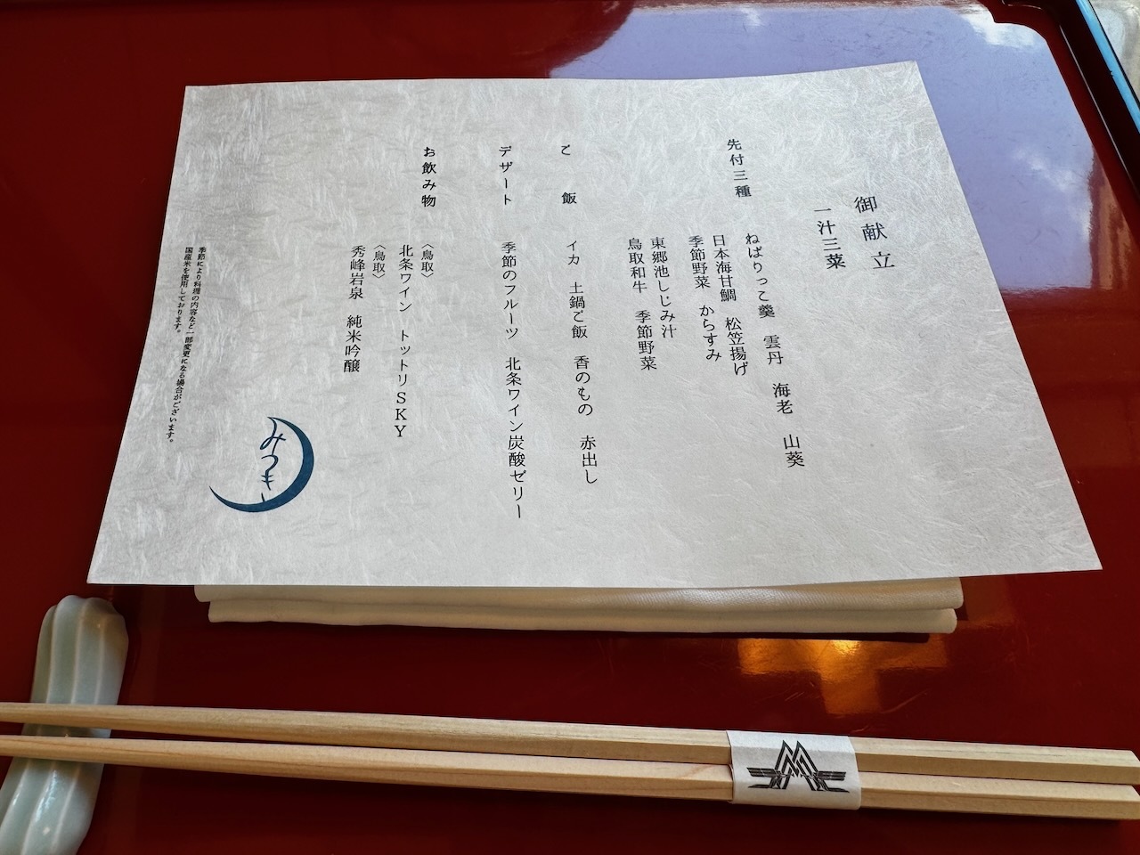 （激レア）TWILIGHT EXPRESS 瑞風 メニュー表 2種セット メニュー写真 : TWILIGHT EXPRESS 瑞風 （トワイライトエクスプレス