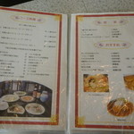 珍満賓館 - コースメニューも食べたいけどお二人様から・・・(´；ω；｀)