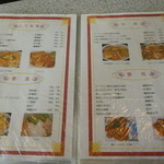 珍満賓館 - 一品料理の価格を見ると如何にランチがお得か判ります