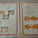 珍満賓館 - 他のカレーやチャーハンも試したい