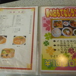 珍満賓館 - このおもてなしランチもかなり美味しそう