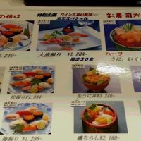寿司和食しかま - しかま寿司メニュー