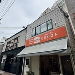 ベジバーガー元町バロム - 