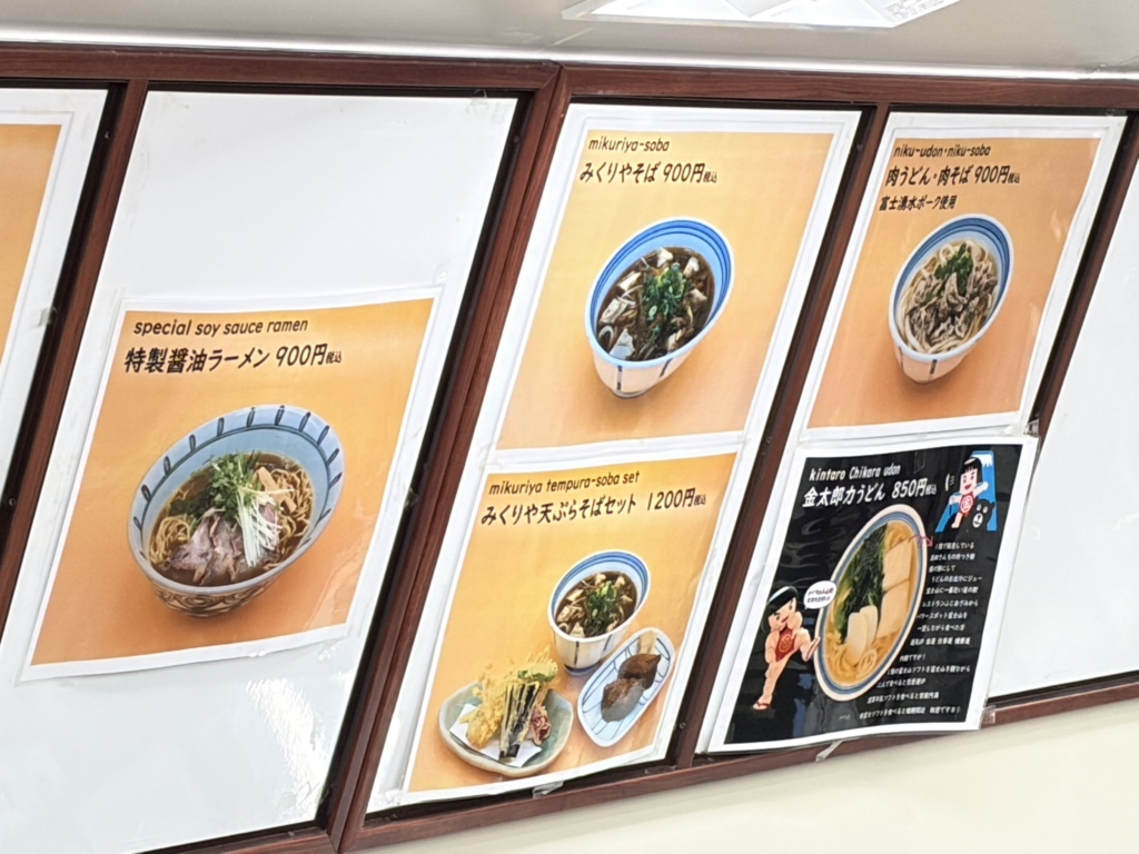 メニュー写真 : レストラン ふじあざみ - 小山町その他/食堂 | 食べログ