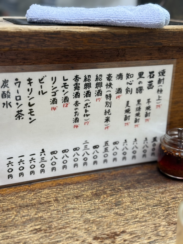 メニュー写真 : 豚の味珍 （まいちん） - 横浜/豚料理 | 食べログ