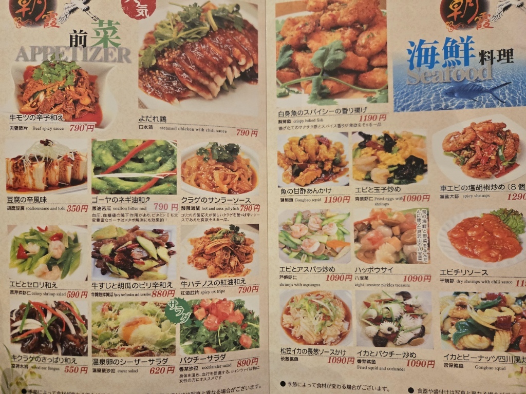 メニュー写真 : 朝霞 刀削麺 天王洲店 （アサカ） - 天王洲アイル/刀削