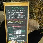 とんとん農場レストラン - 外観