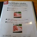 とんとん農場レストラン - メニュー