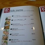 とんとん農場レストラン - メニュー