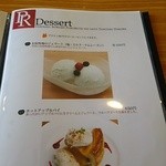 とんとん農場レストラン - メニュー