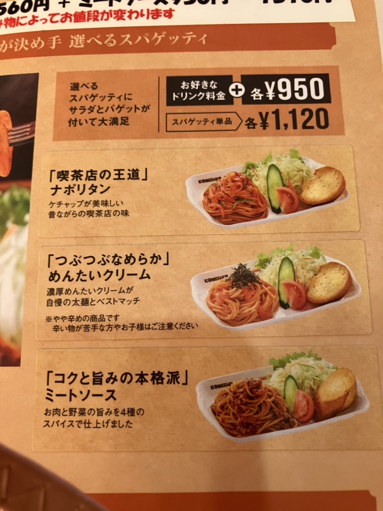 メニュー写真 : コメダ珈琲店 宮崎恒久店 - 南宮崎/喫茶店 | 食べログ