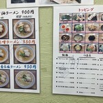喜多方食堂 - 