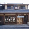 川上屋 - 