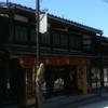 田舎まんじゅう本舗　よしむら 瑞泉寺前店