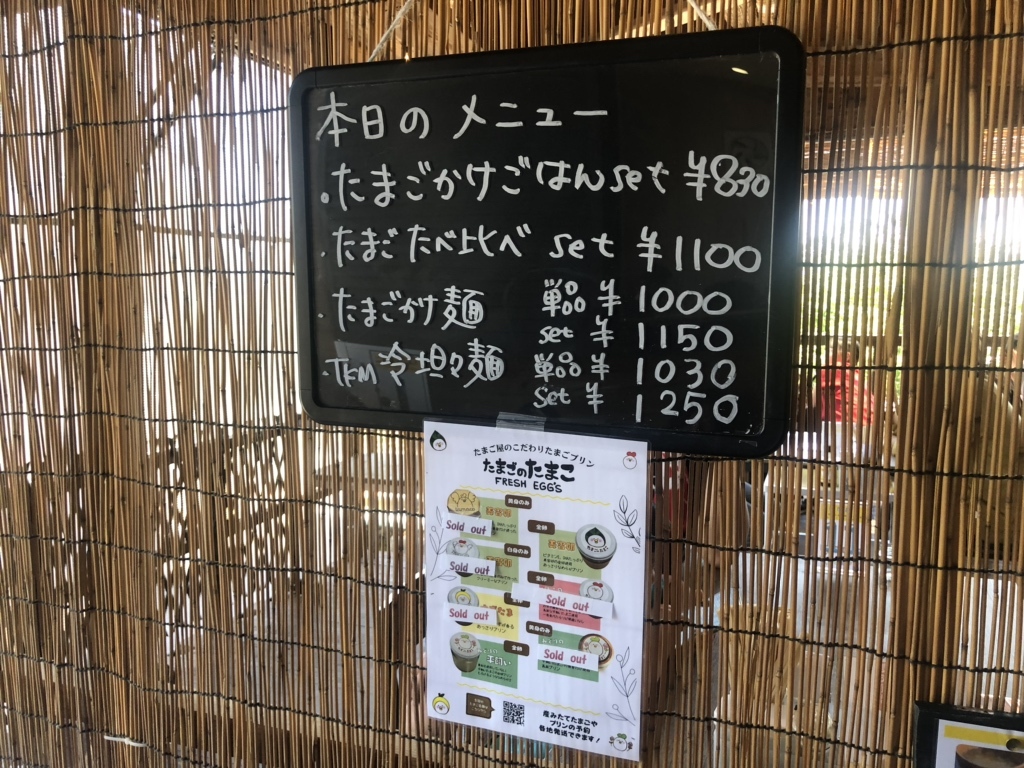 メニュー写真 : たまごのたまこ - 北宇智/食堂 | 食べログ