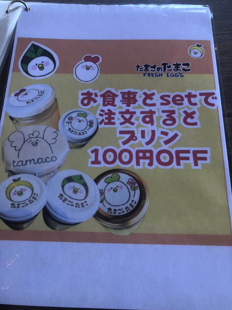 メニュー写真 : たまごのたまこ - 北宇智/食堂 | 食べログ