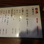 新橋ときそば - 