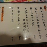 新橋ときそば - 