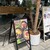 AiNA ORGANIC KITCHEN  - その他写真: